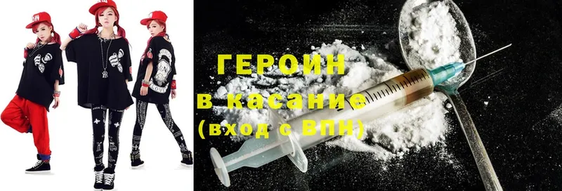 мориарти состав  Гатчина  ГЕРОИН Heroin 